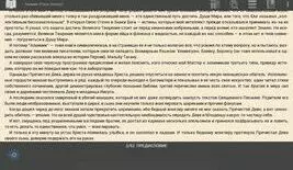 FBReader для Windows 8.1